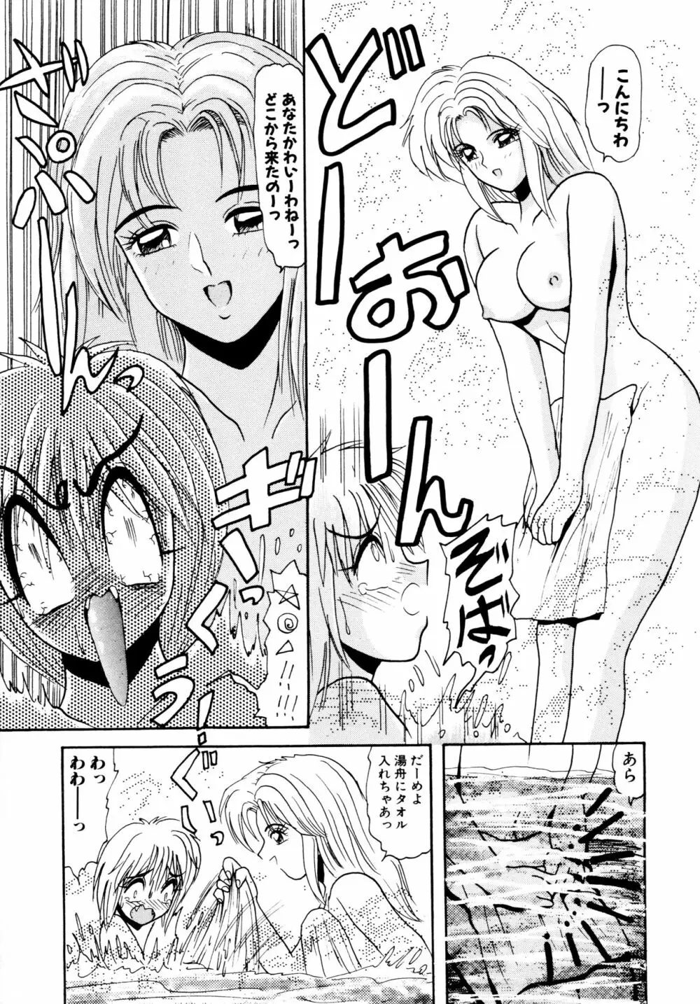 毎日がおきらく Page.26