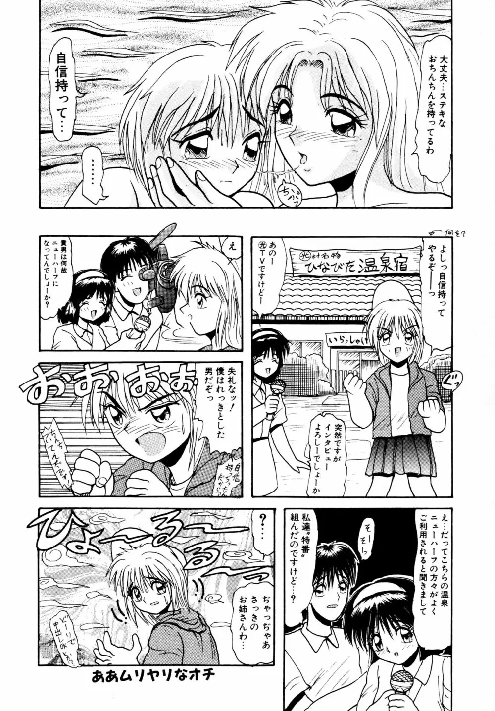 毎日がおきらく Page.37