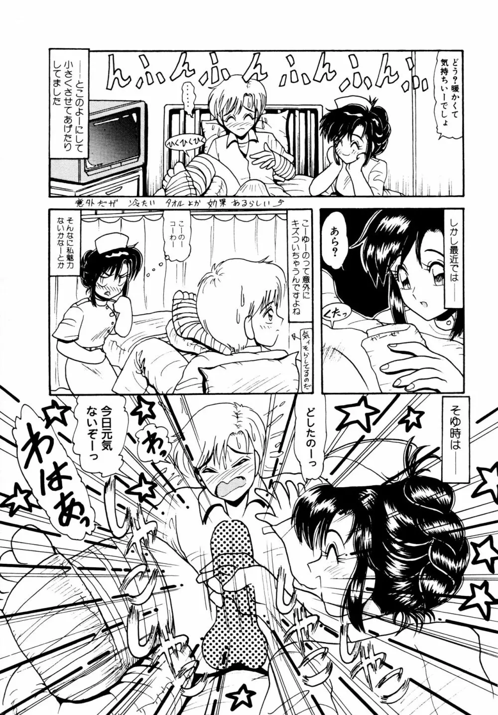 毎日がおきらく Page.40