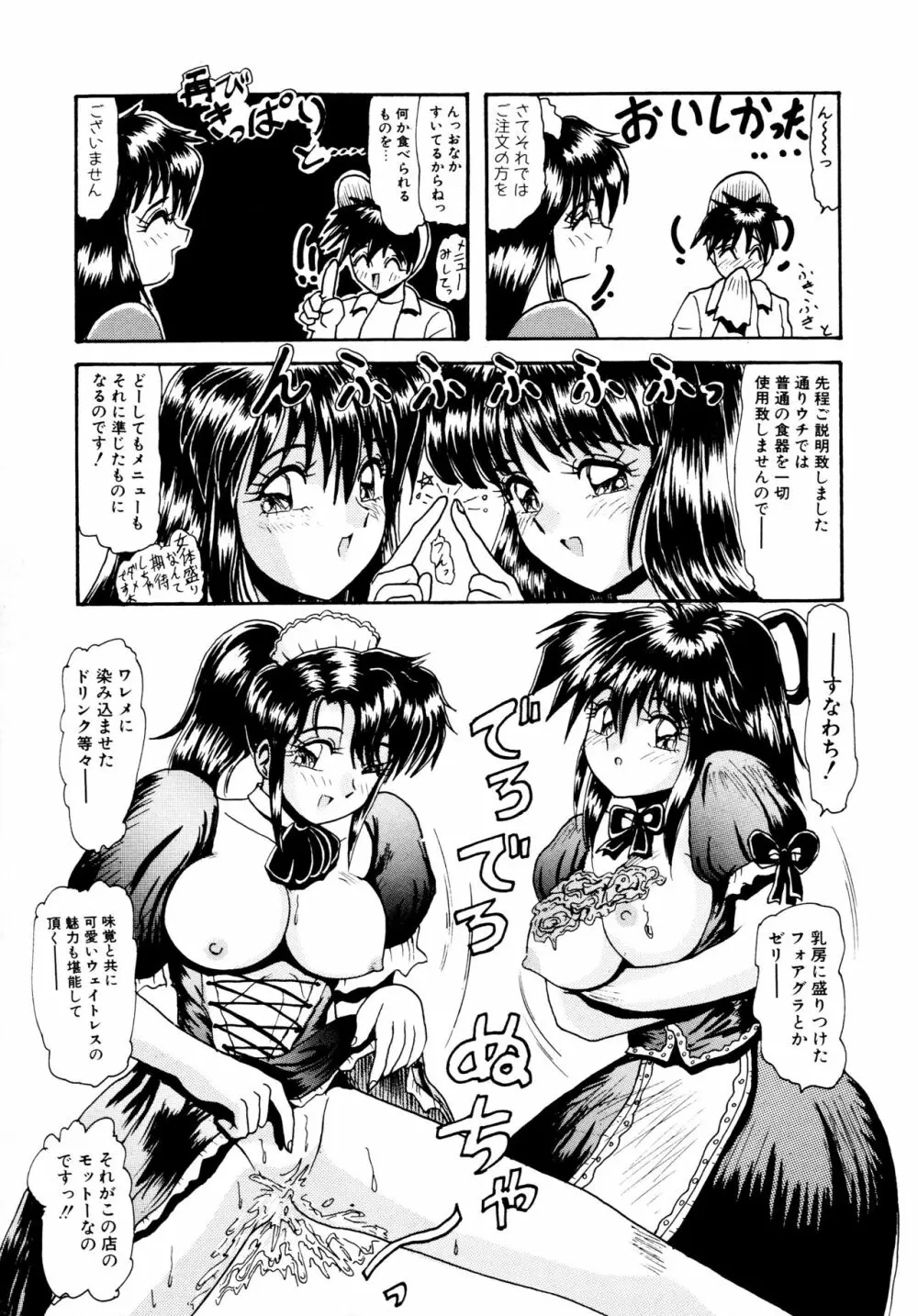 毎日がおきらく Page.60