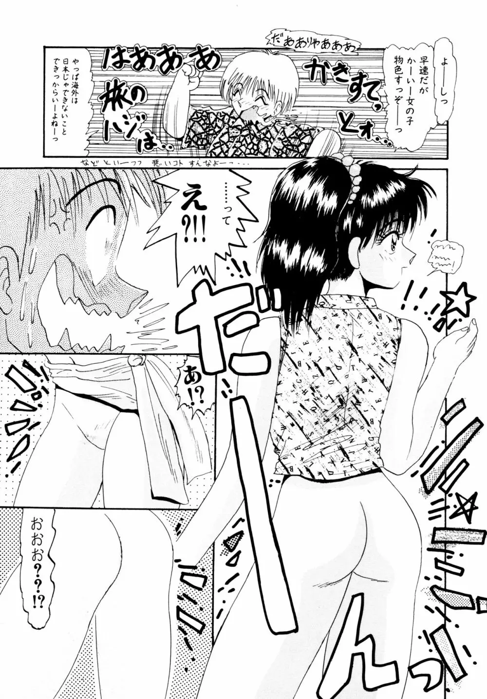 毎日がおきらく Page.84