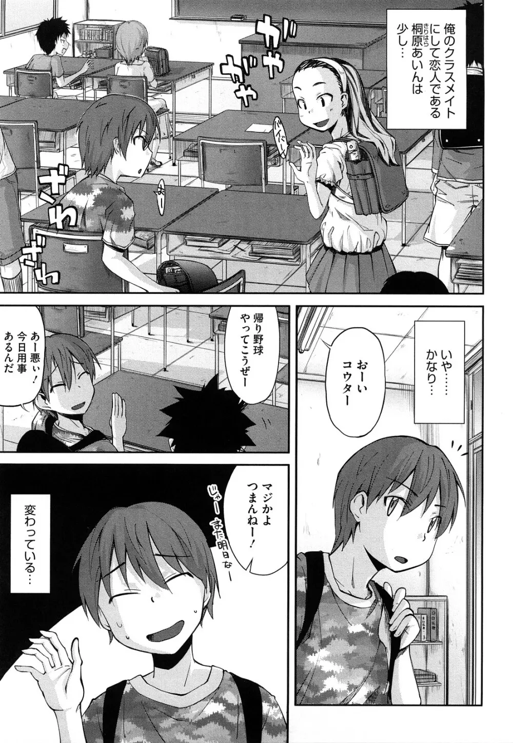 マイクロホリック Page.204