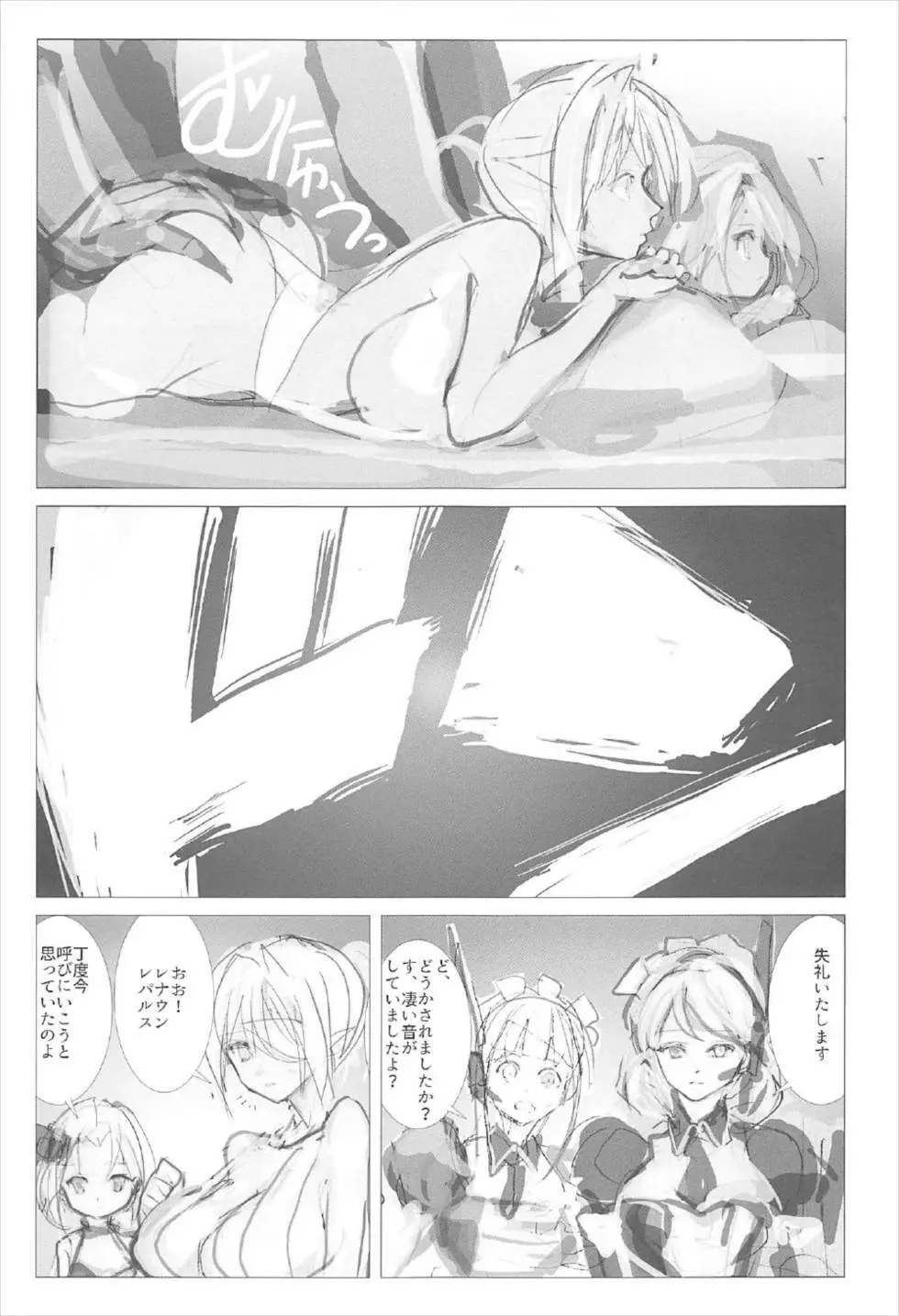 兄貴と姉御 ~鎮守府に催眠エロエステが解放されました~ Page.18