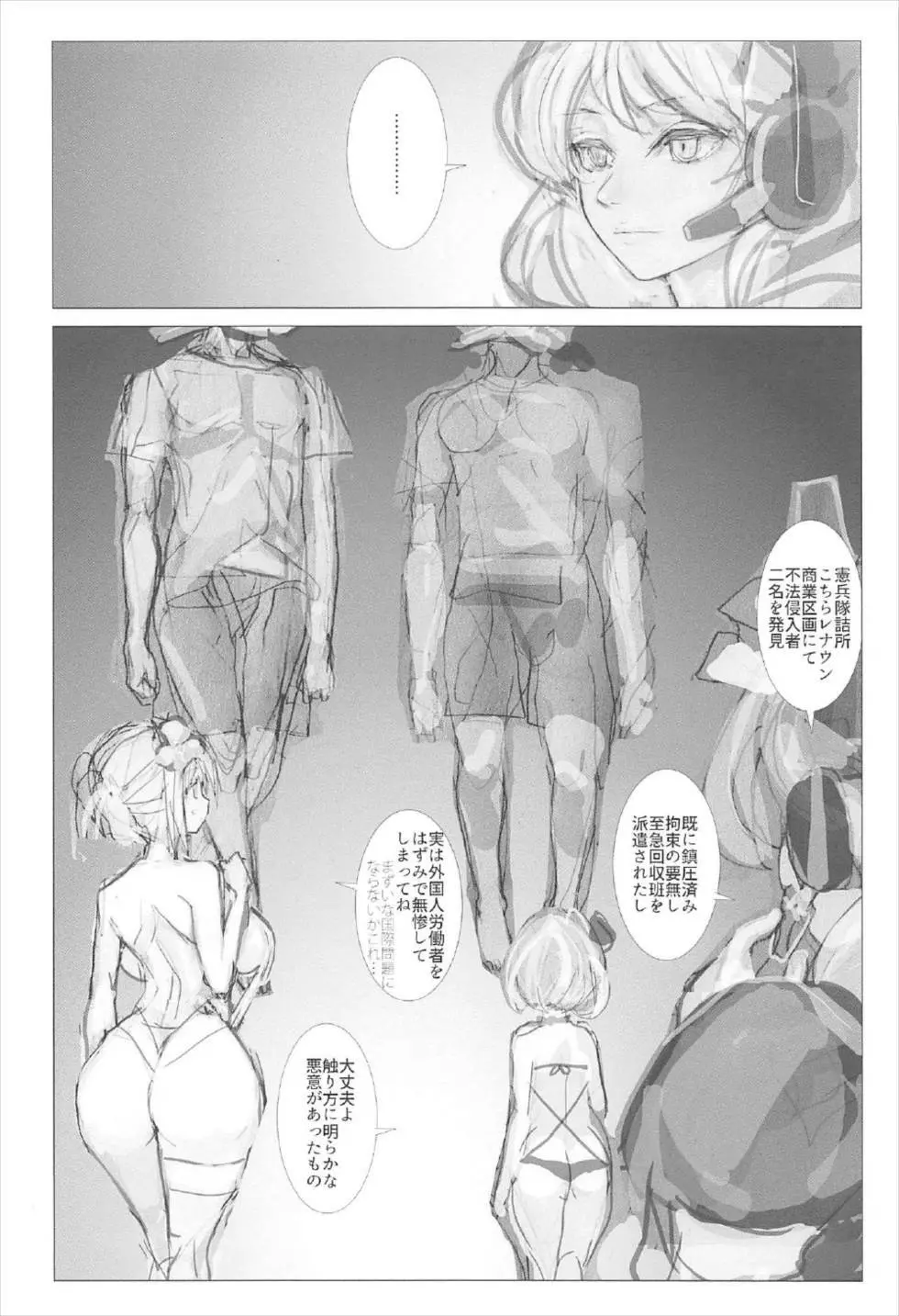 兄貴と姉御 ~鎮守府に催眠エロエステが解放されました~ Page.19