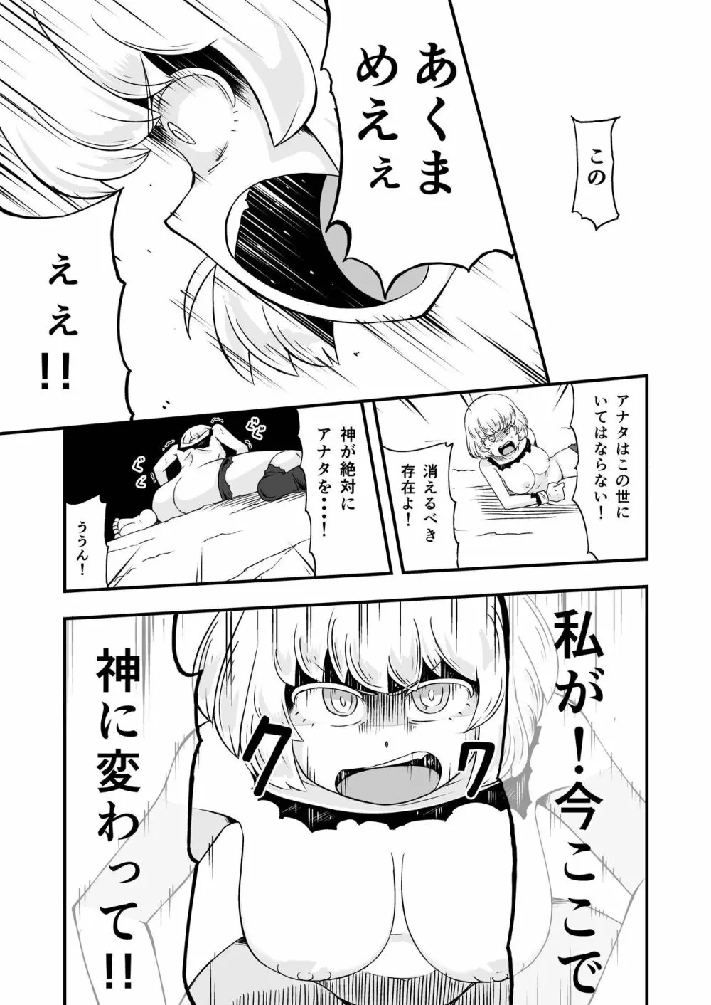 絶望の洞窟III 後編 Page.12