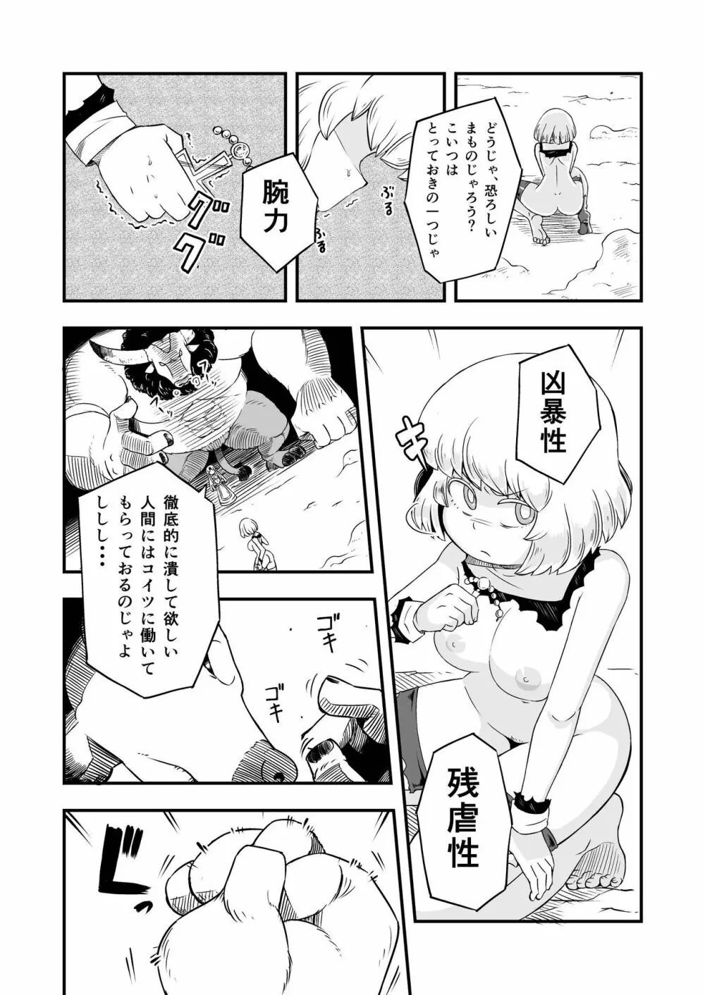 絶望の洞窟III 後編 Page.15