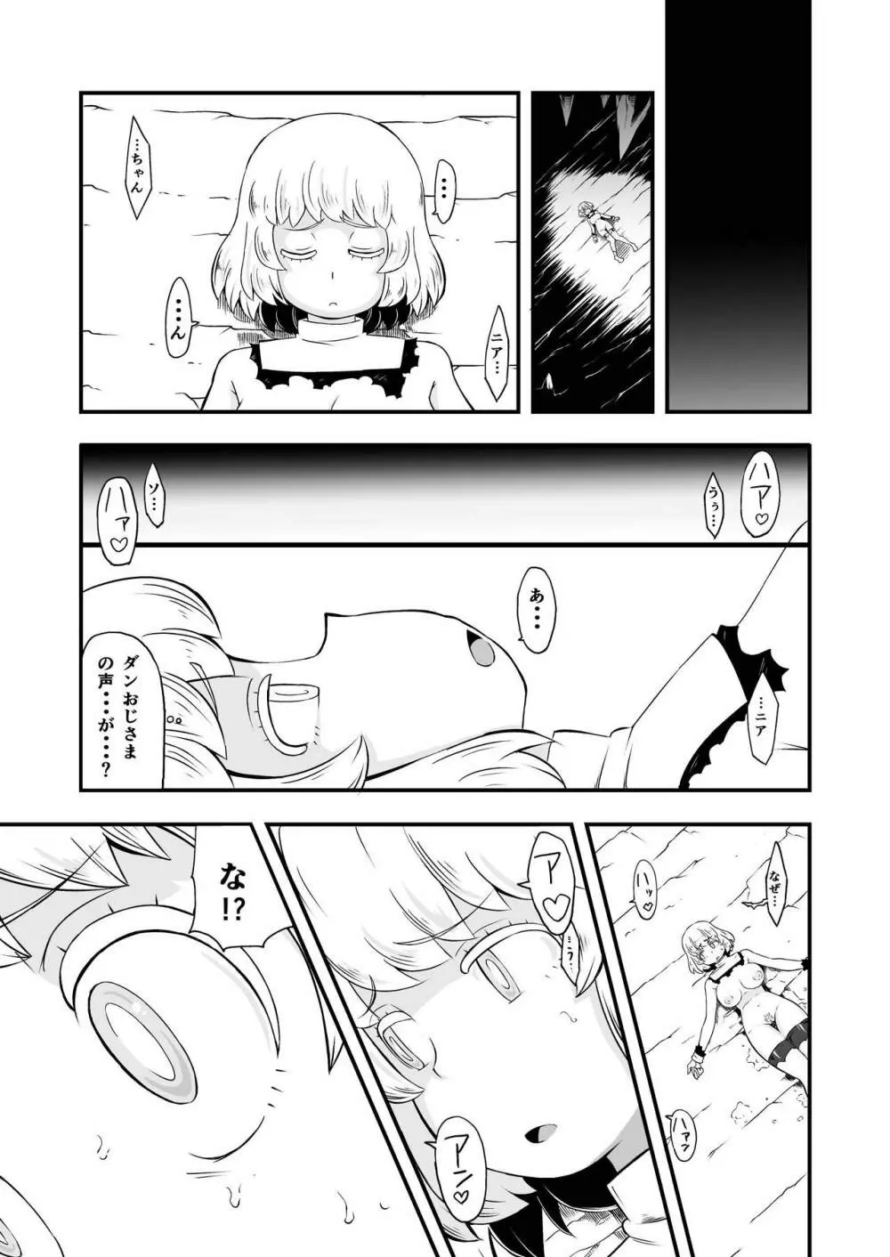 絶望の洞窟III 後編 Page.3