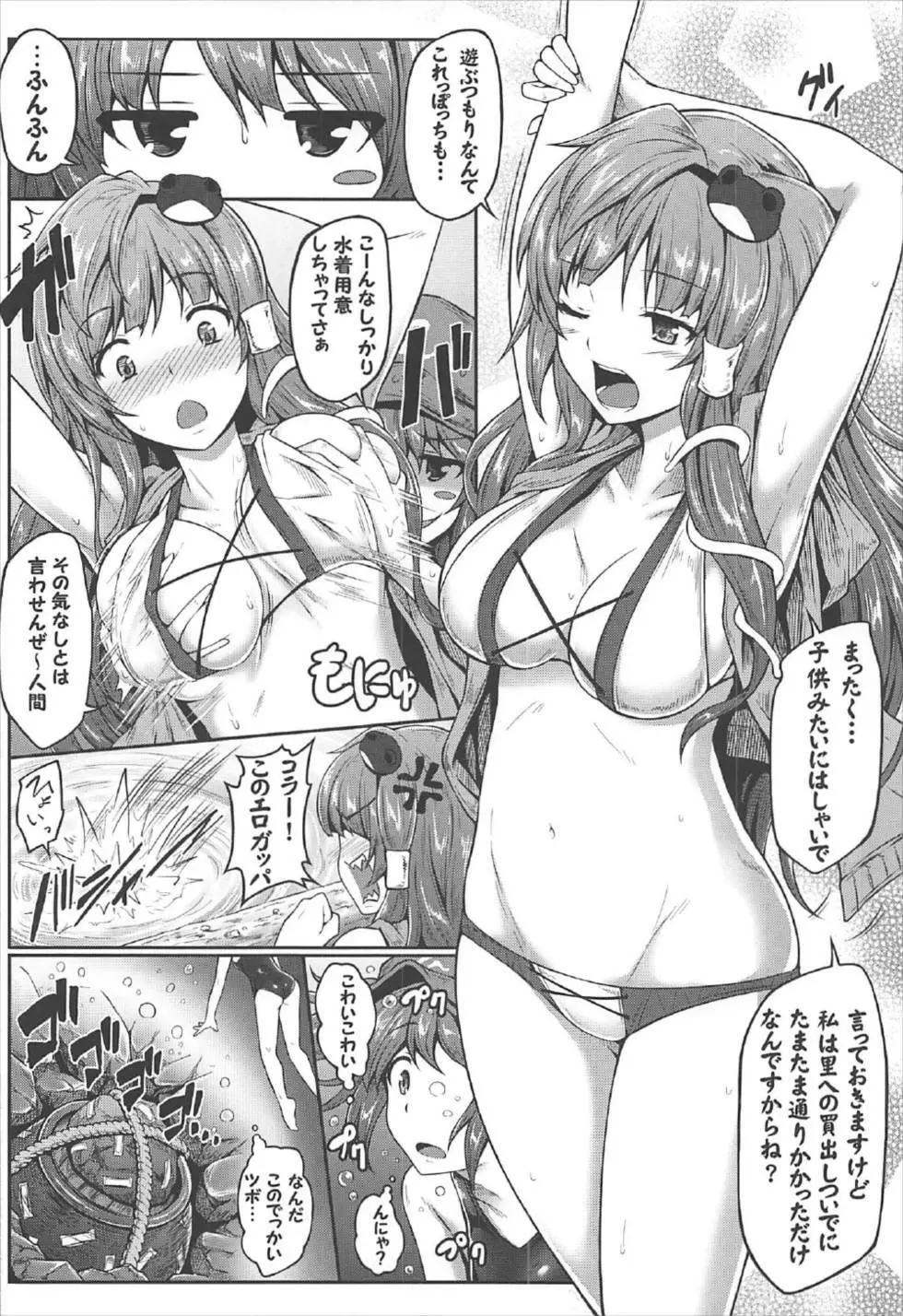 幻想郷危奇海怪~早苗蛸~ Page.4