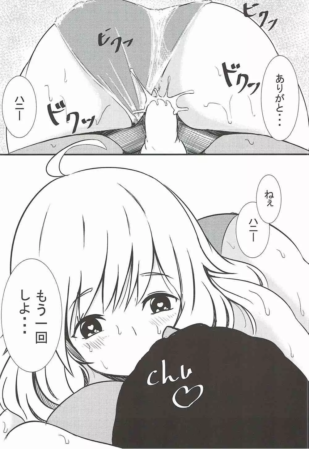 莉嘉♡みりあの体外式ポルチオみきみきマッサージ Page.39