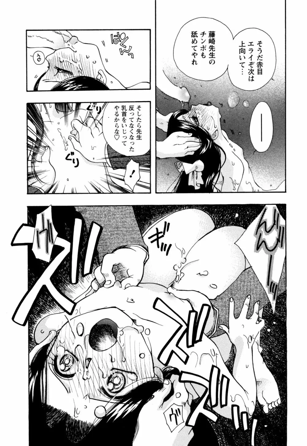 願いごと1つだけ Page.11