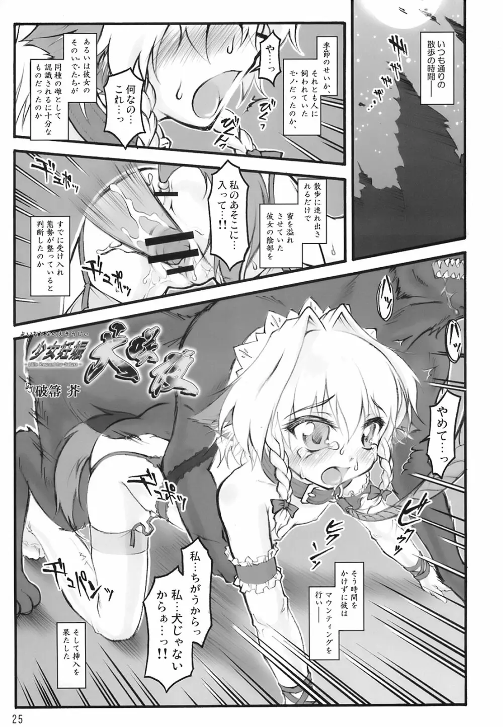 これ強Kきかないんですけど Page.25