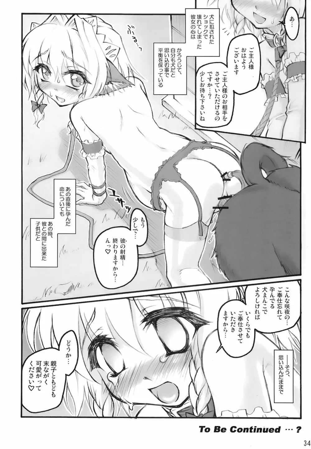 これ強Kきかないんですけど Page.34