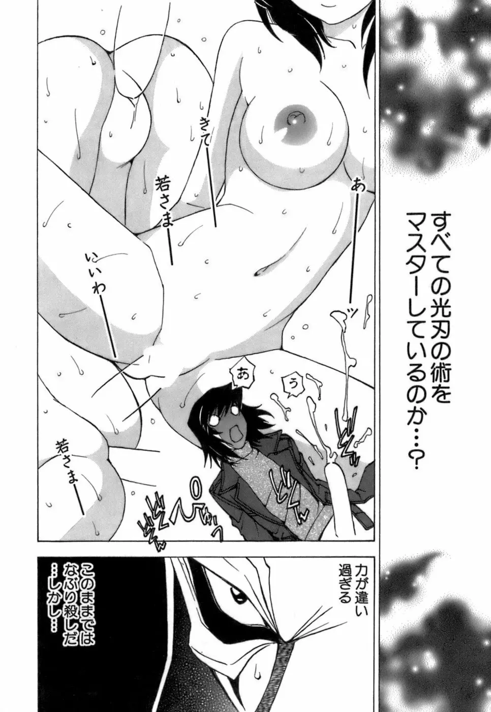 ふわふわ。 4 Page.115