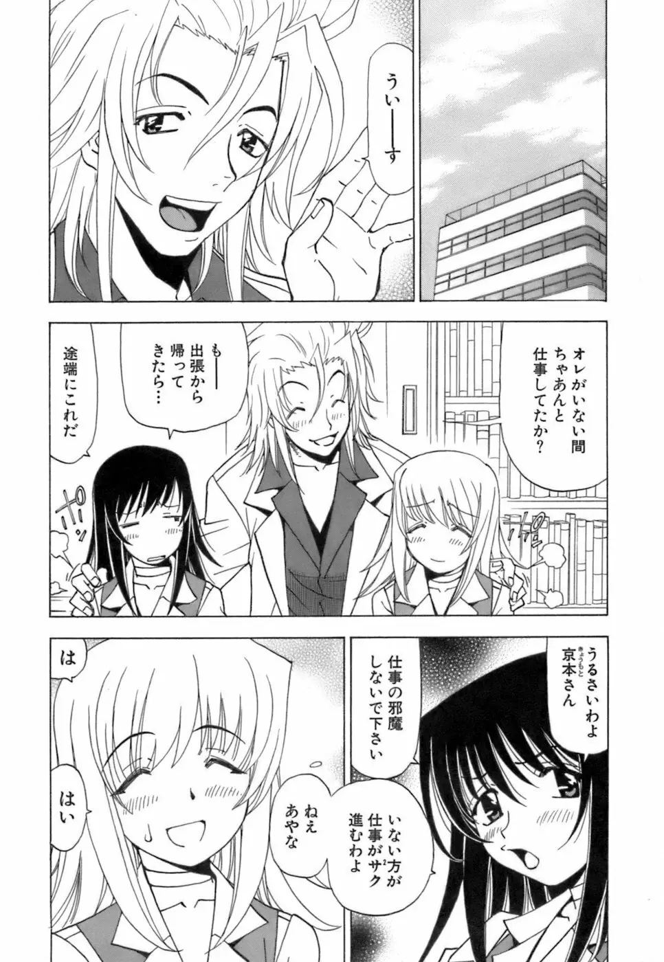 ふわふわ。 4 Page.137