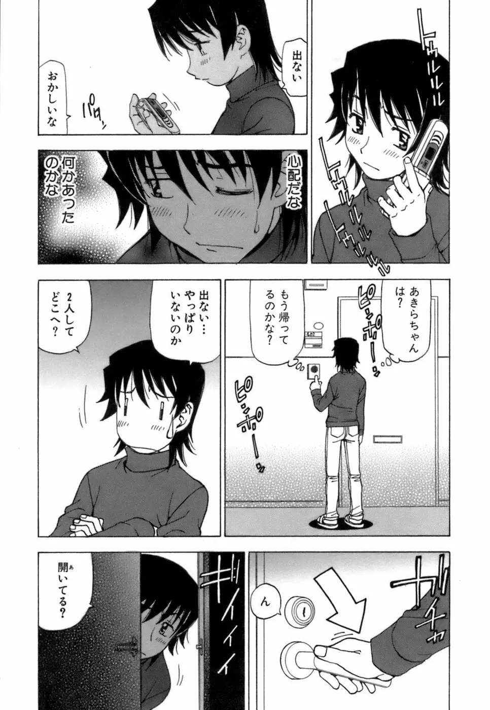 ふわふわ。 4 Page.220