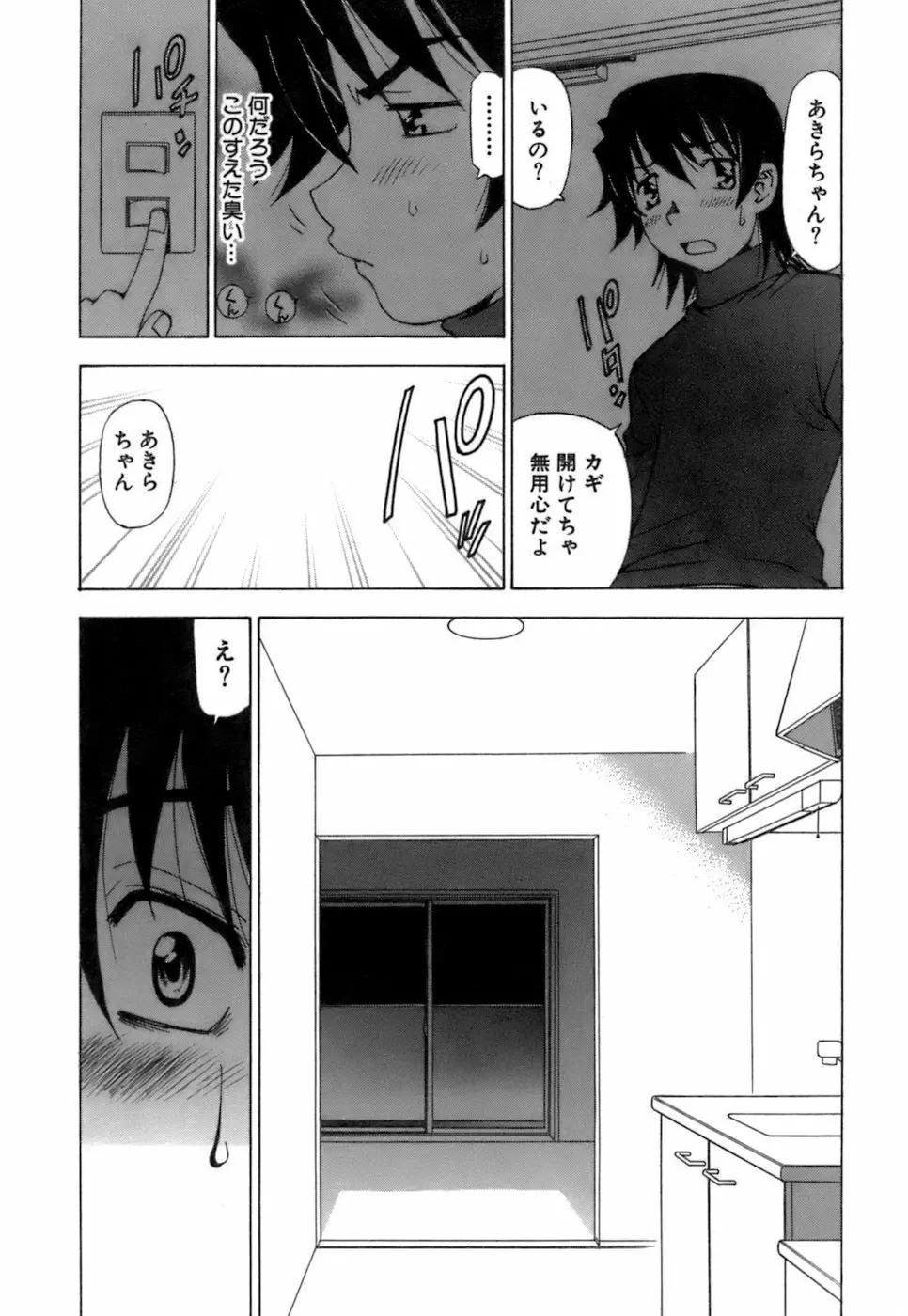 ふわふわ。 4 Page.221