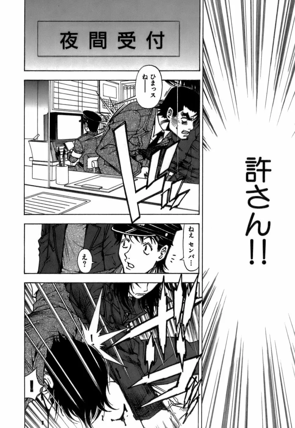 ふわふわ。 4 Page.83