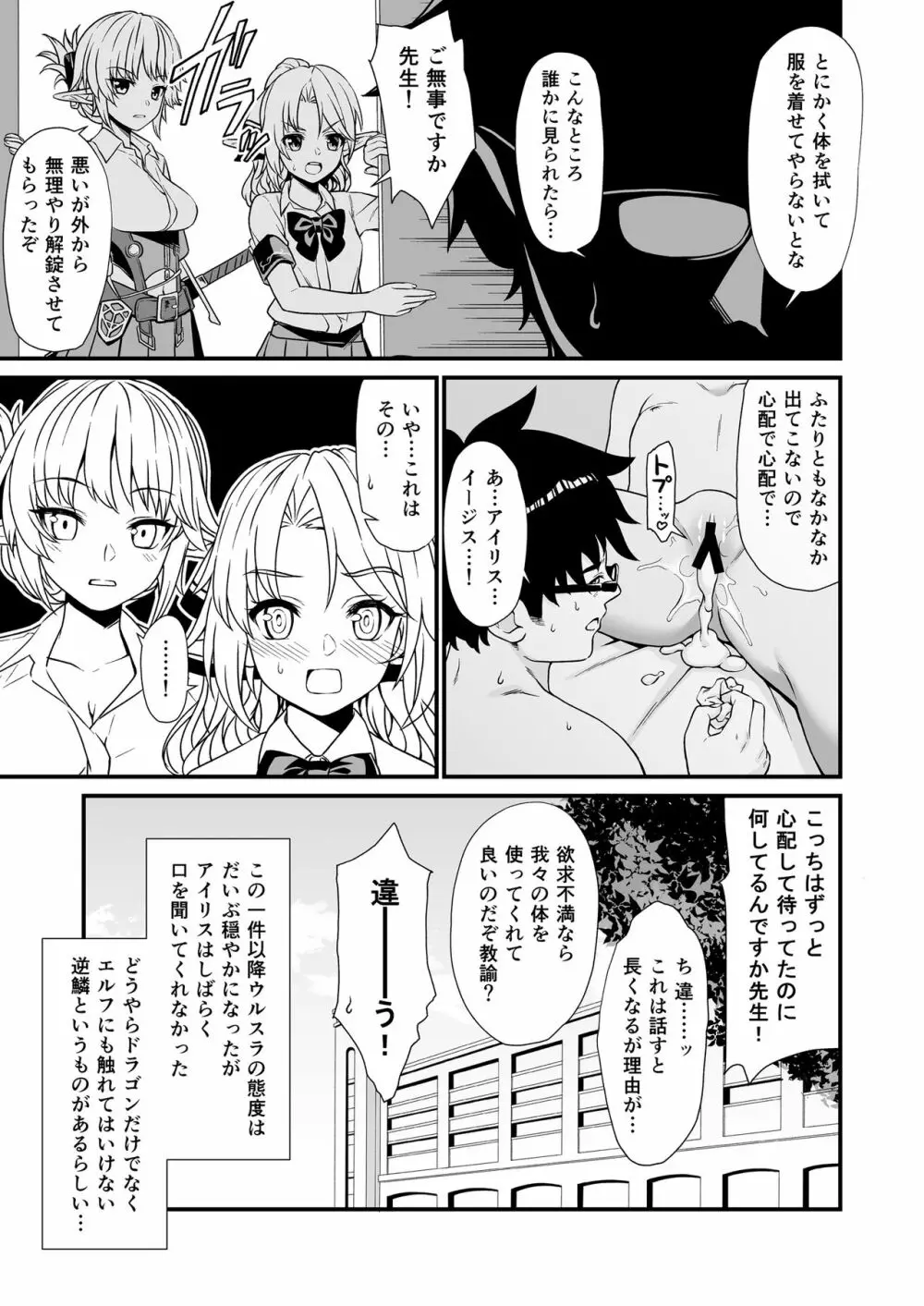 援助交配3 Page.28