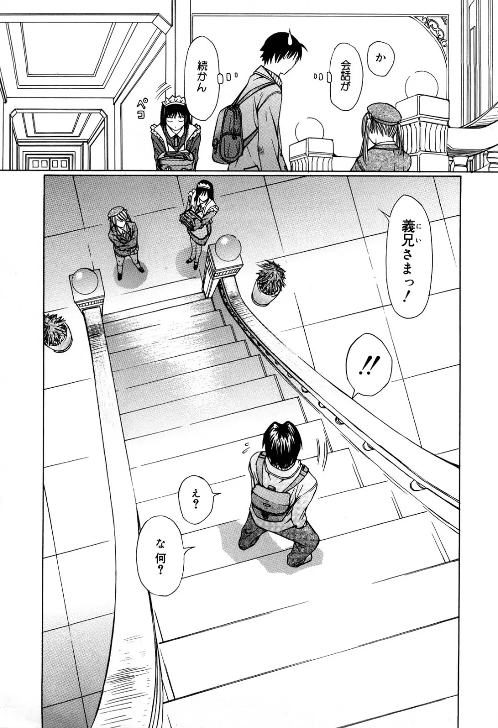 ミルクシステム Page.25