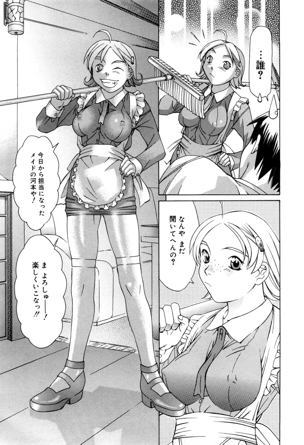 ミルクシステム Page.41