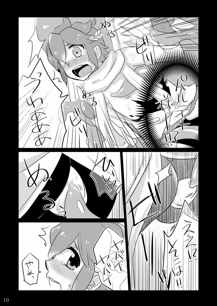 GumiBukuro01 Page.10