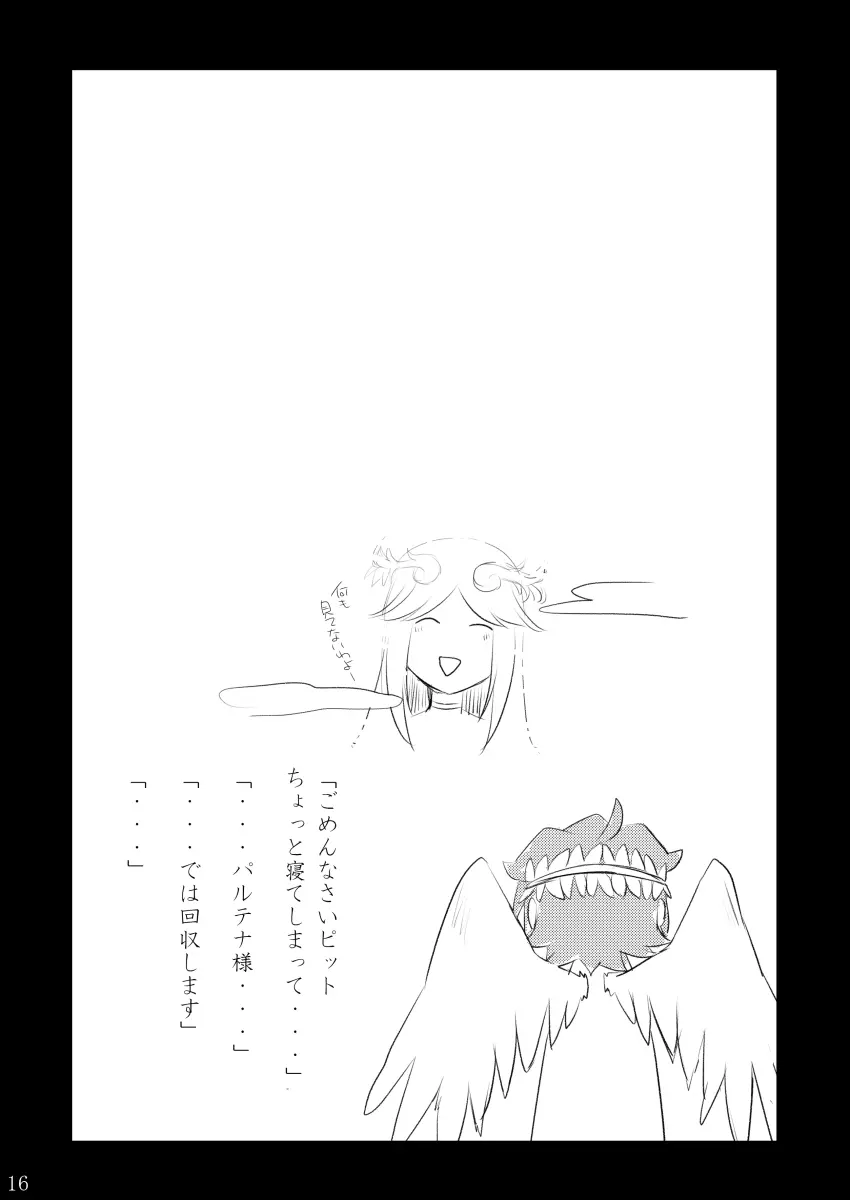 GumiBukuro01 Page.16