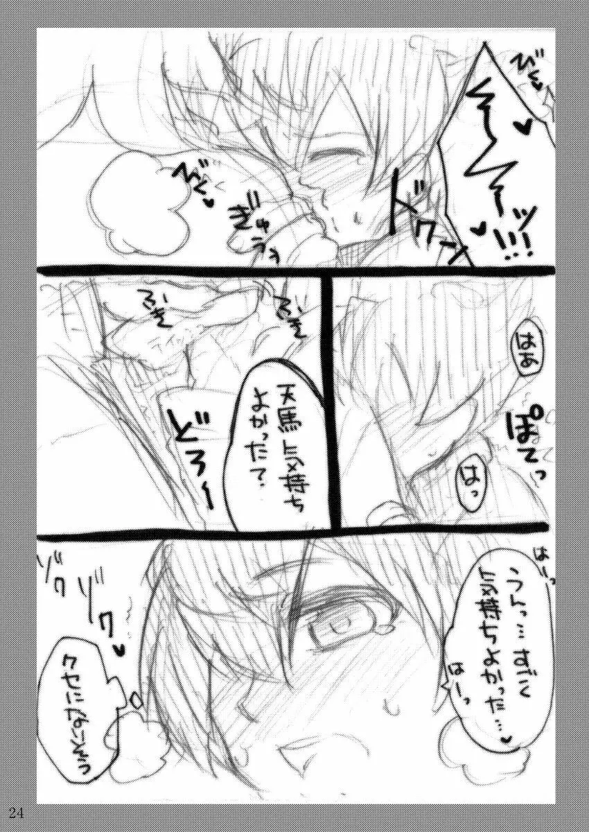 GumiBukuro01 Page.24