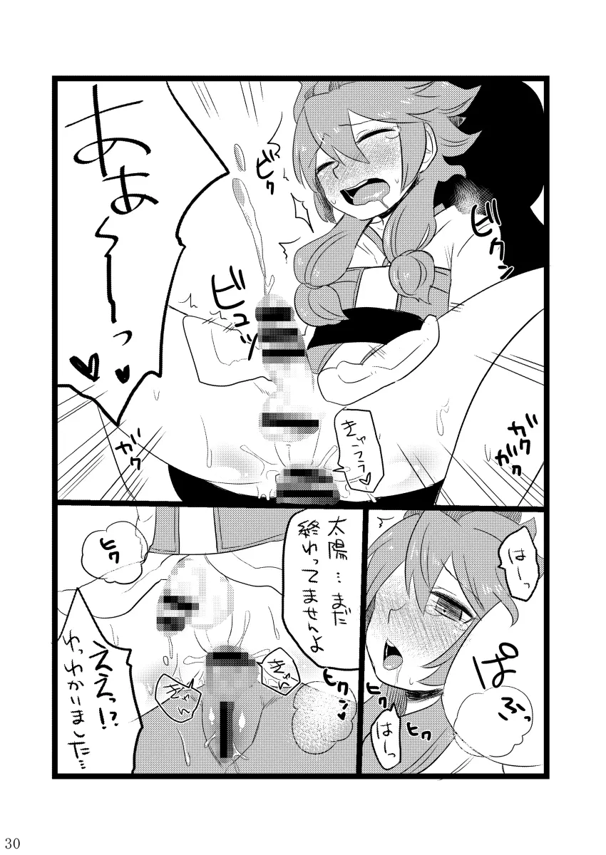 GumiBukuro01 Page.30