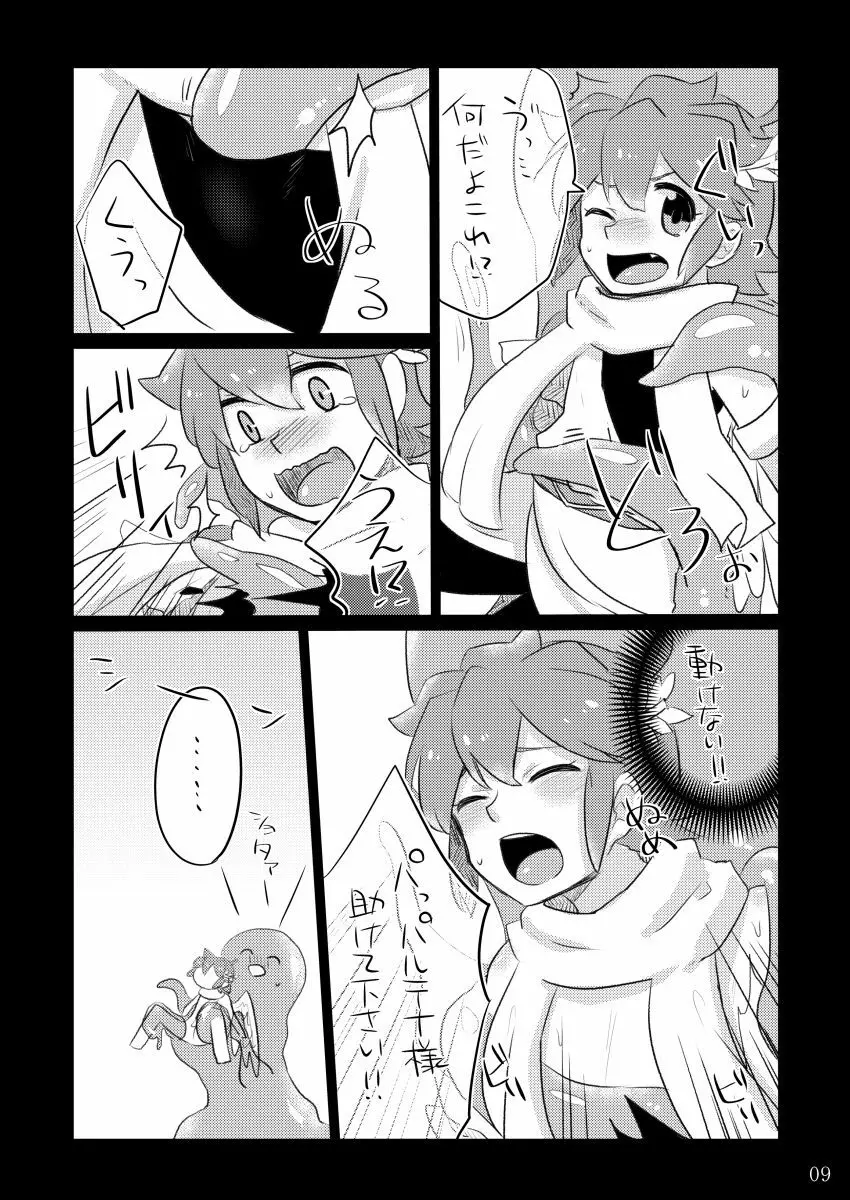 GumiBukuro01 Page.9