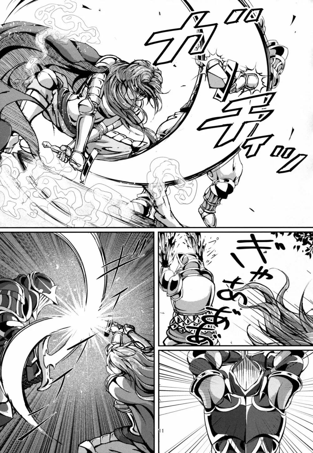 この身穢れようとも Page.10