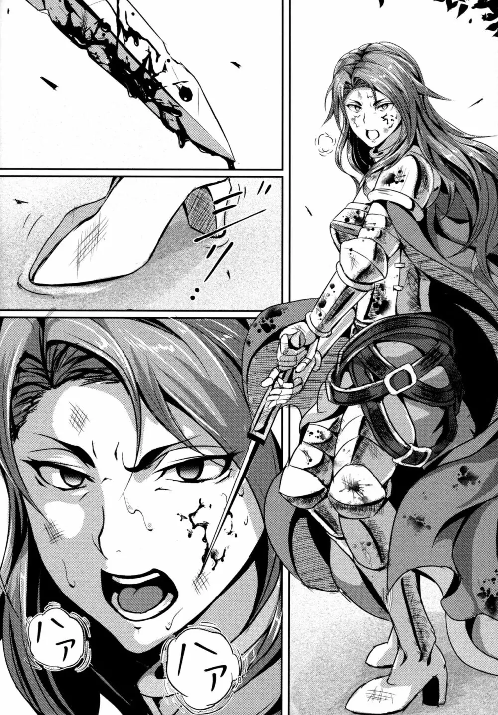 この身穢れようとも Page.7