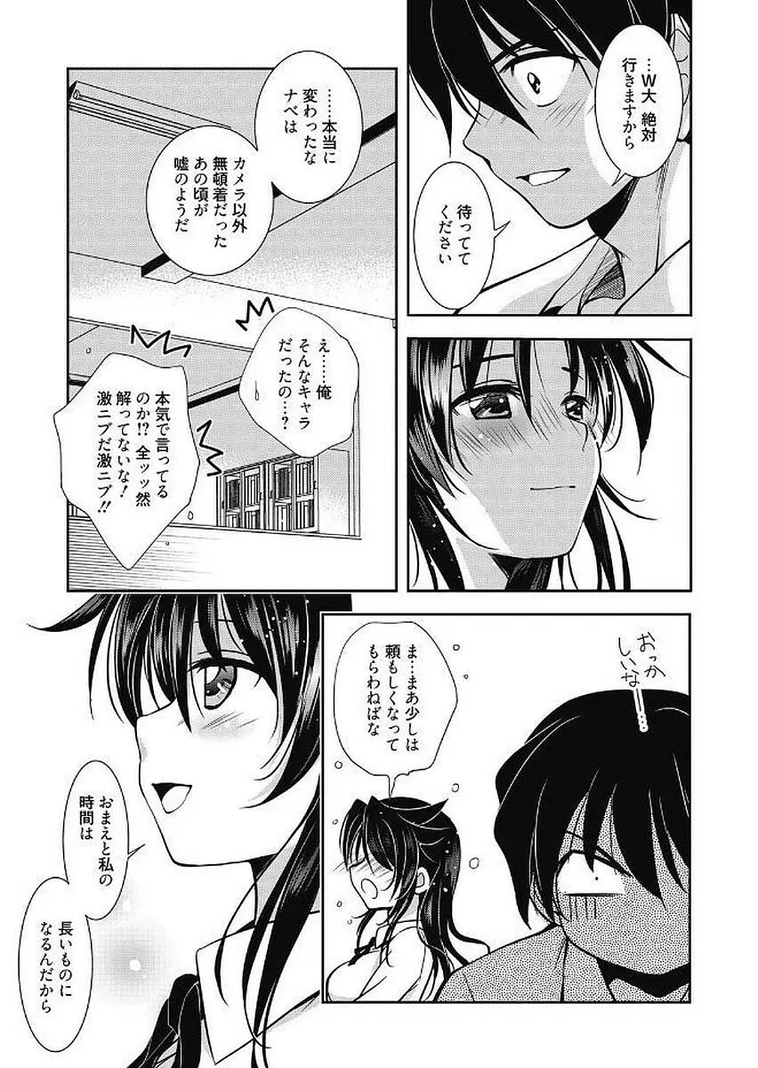 魔法の時間 Page.119