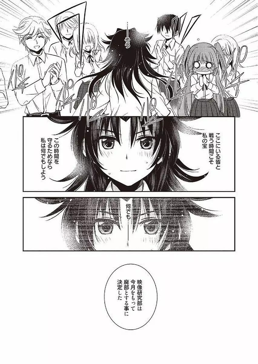 魔法の時間 Page.29