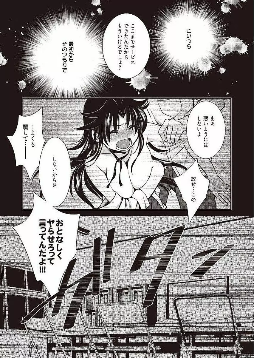 魔法の時間 Page.41