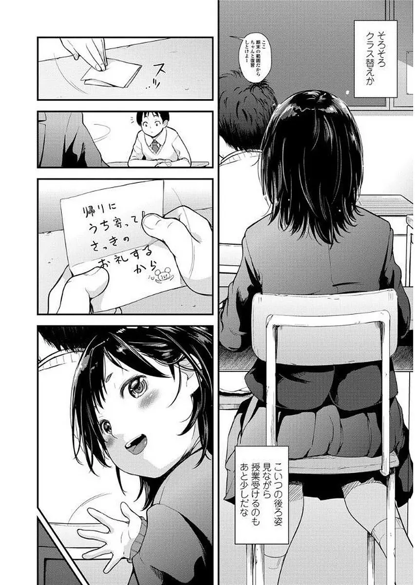 卒業しました。 Page.10