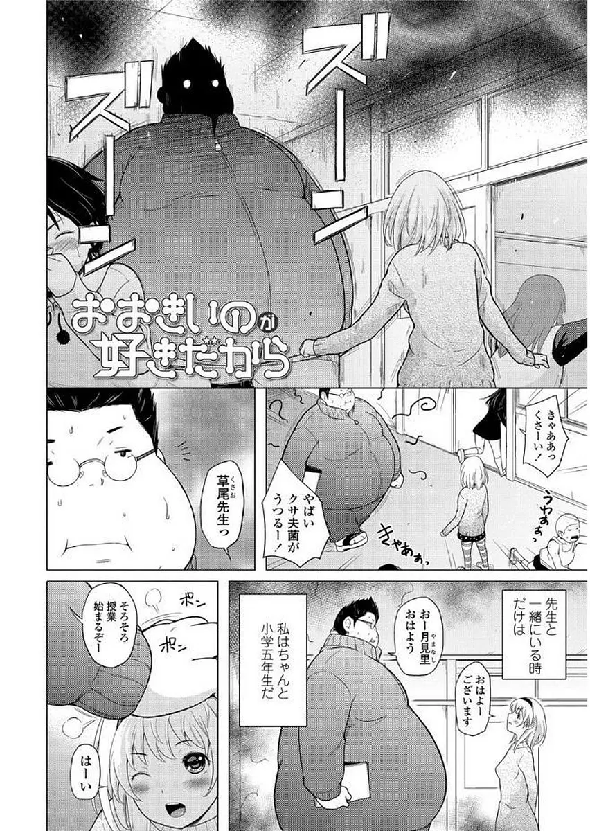 卒業しました。 Page.108