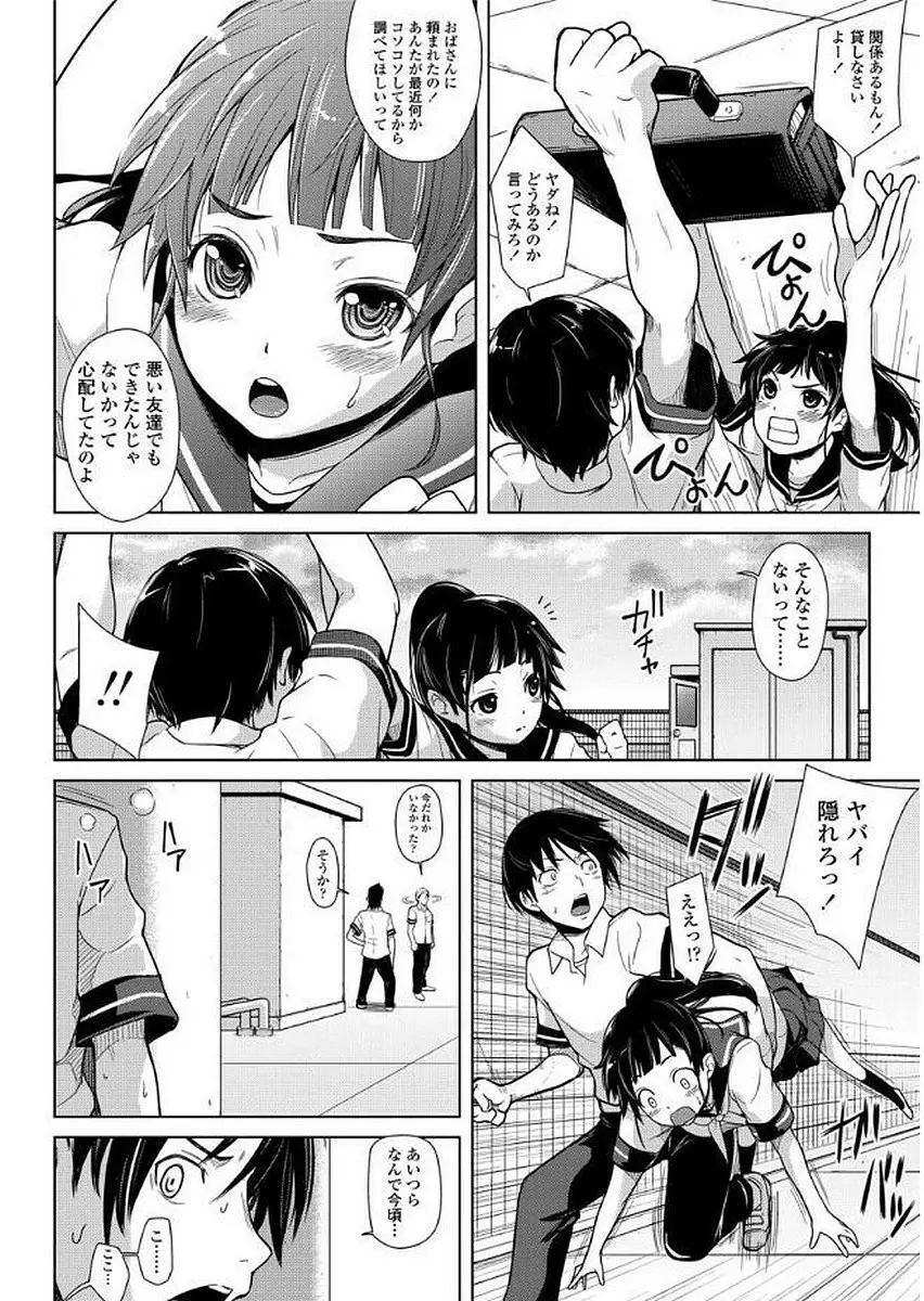 卒業しました。 Page.160