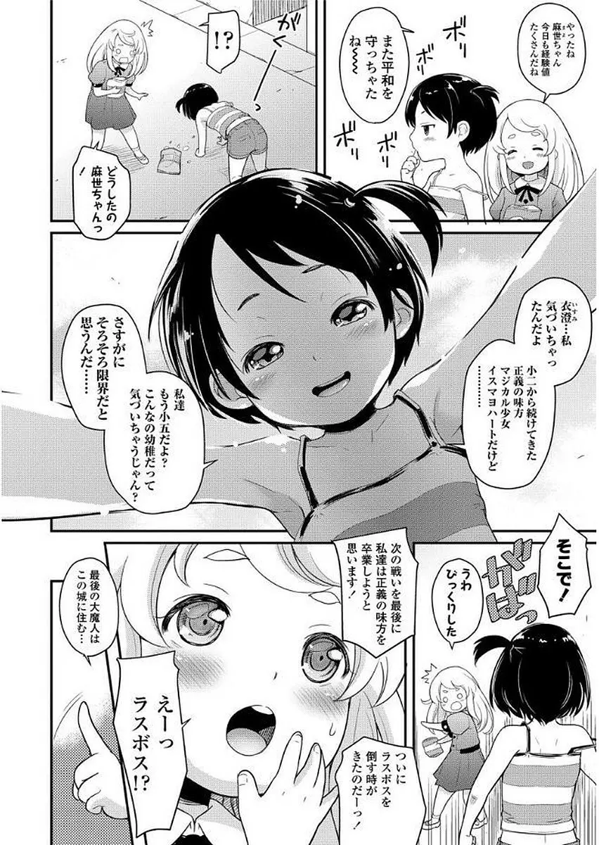 卒業しました。 Page.30