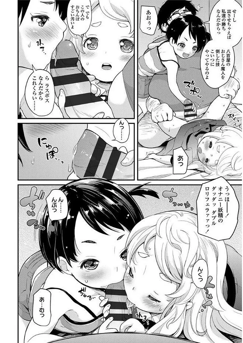 卒業しました。 Page.36