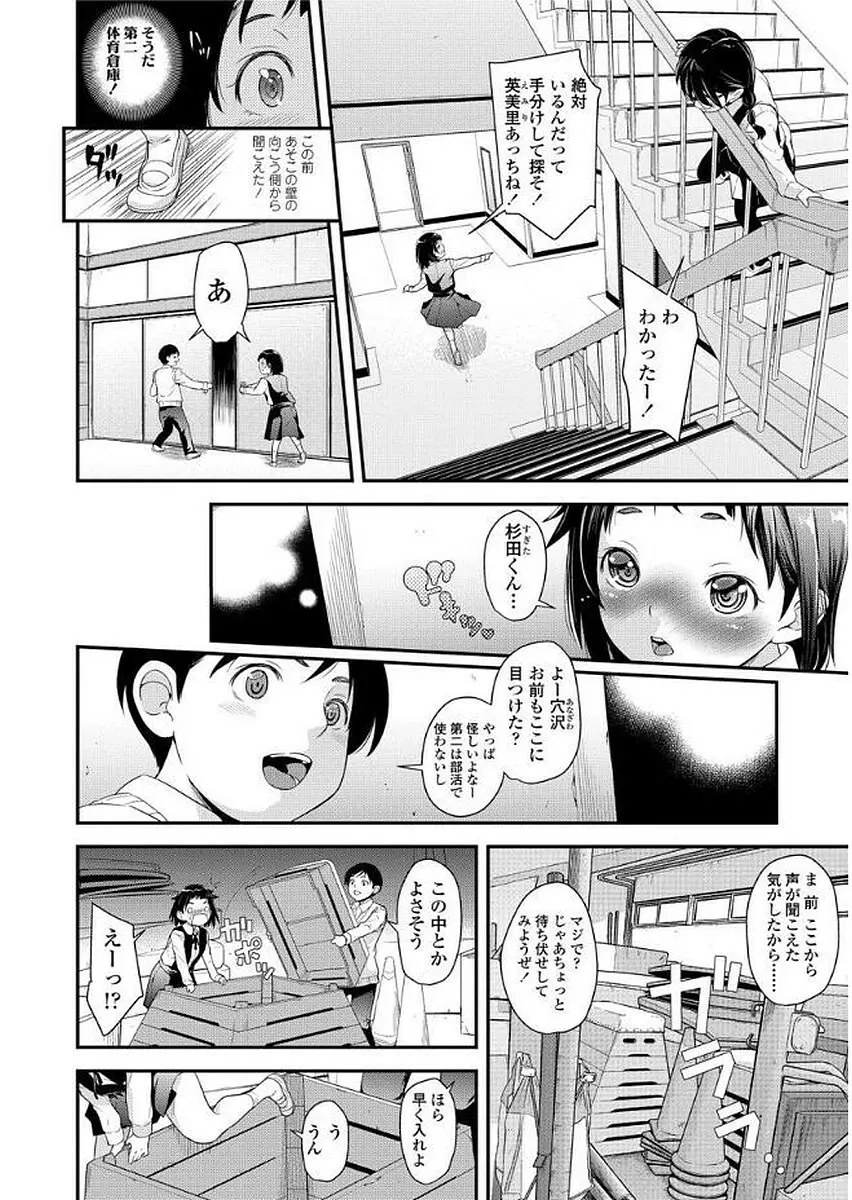 卒業しました。 Page.52