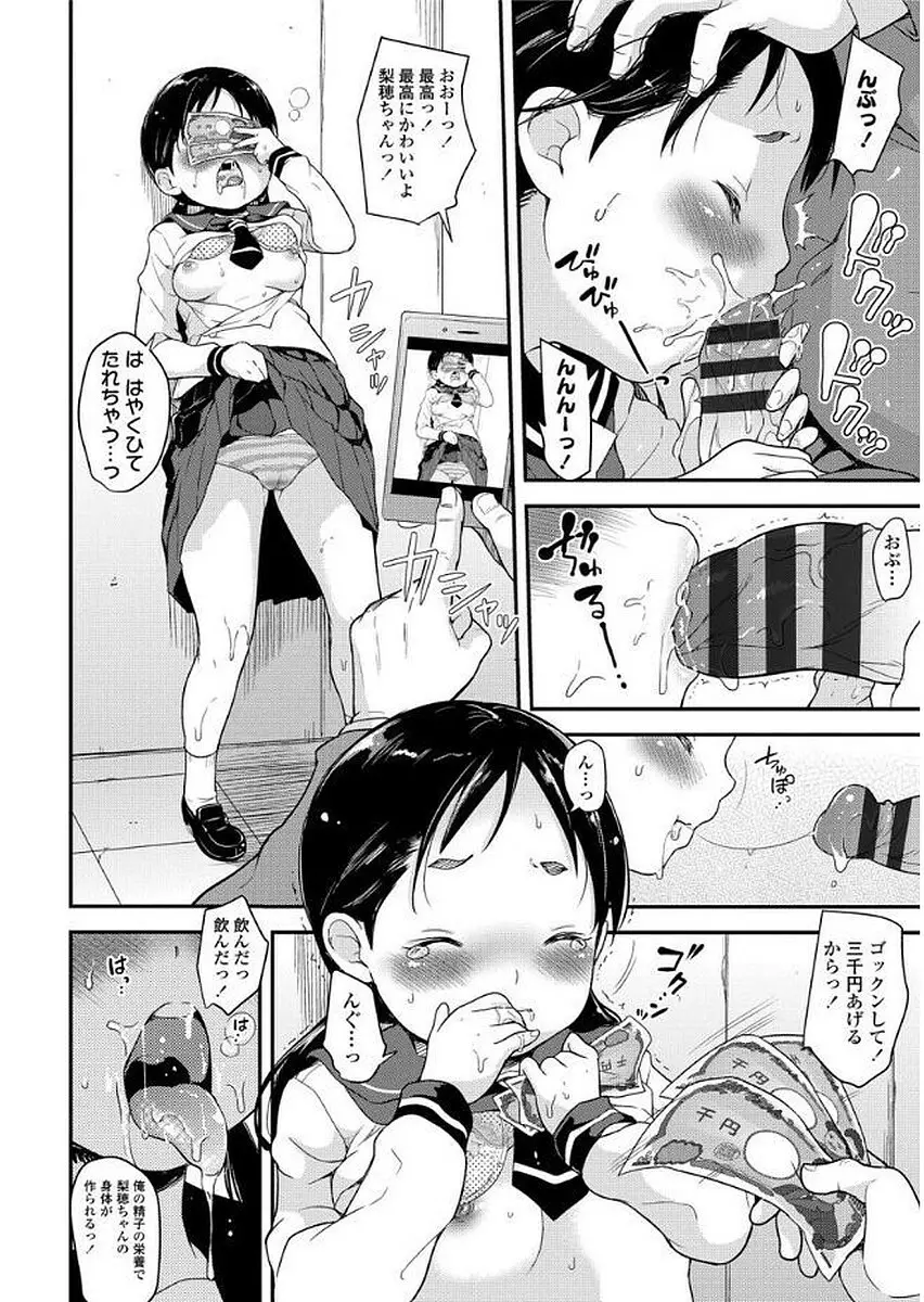 卒業しました。 Page.74