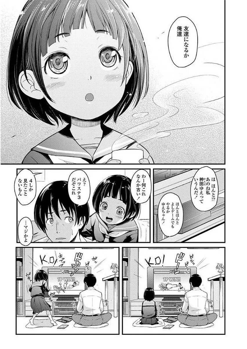 卒業しました。 Page.91