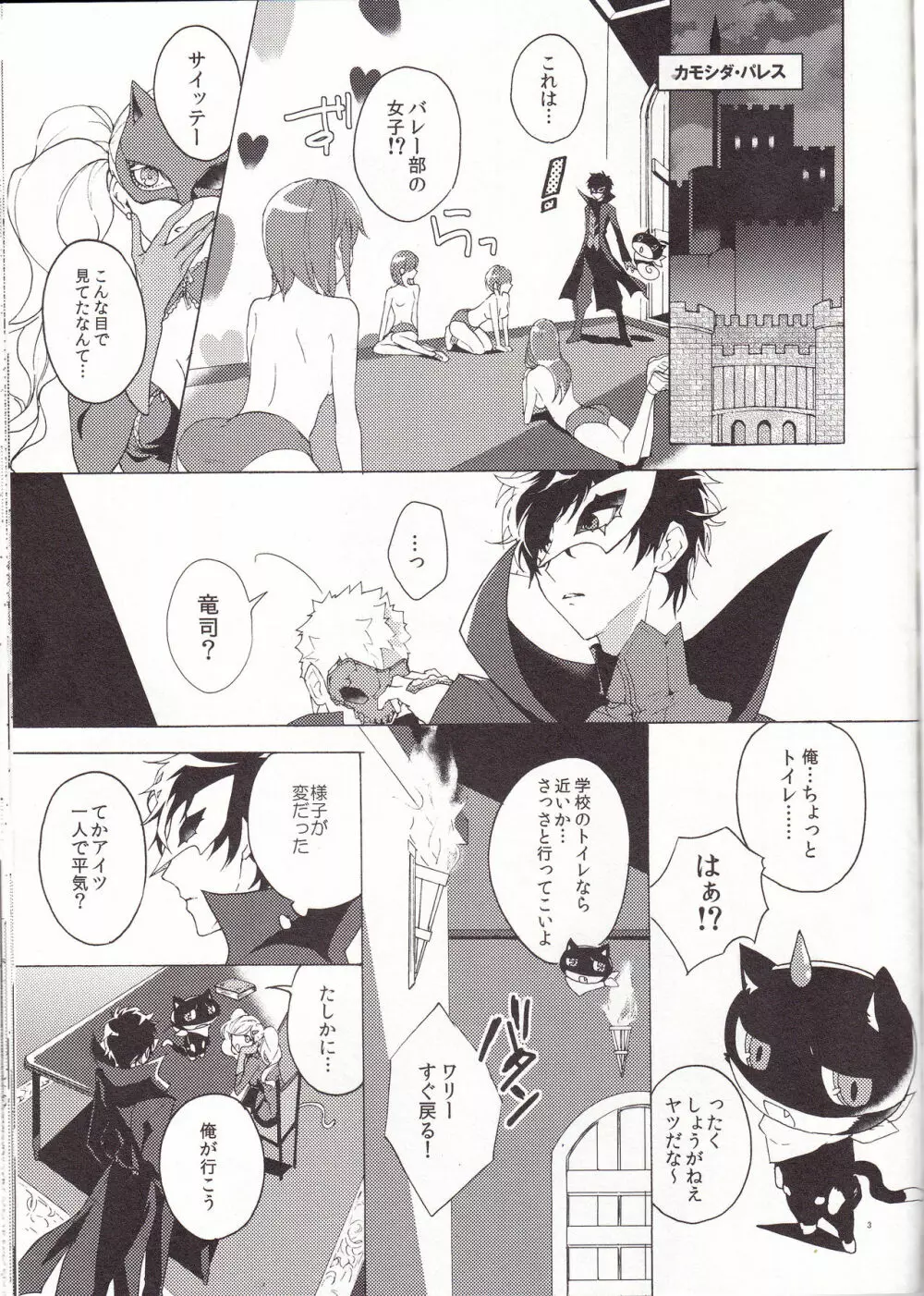 右手のきもち Page.4