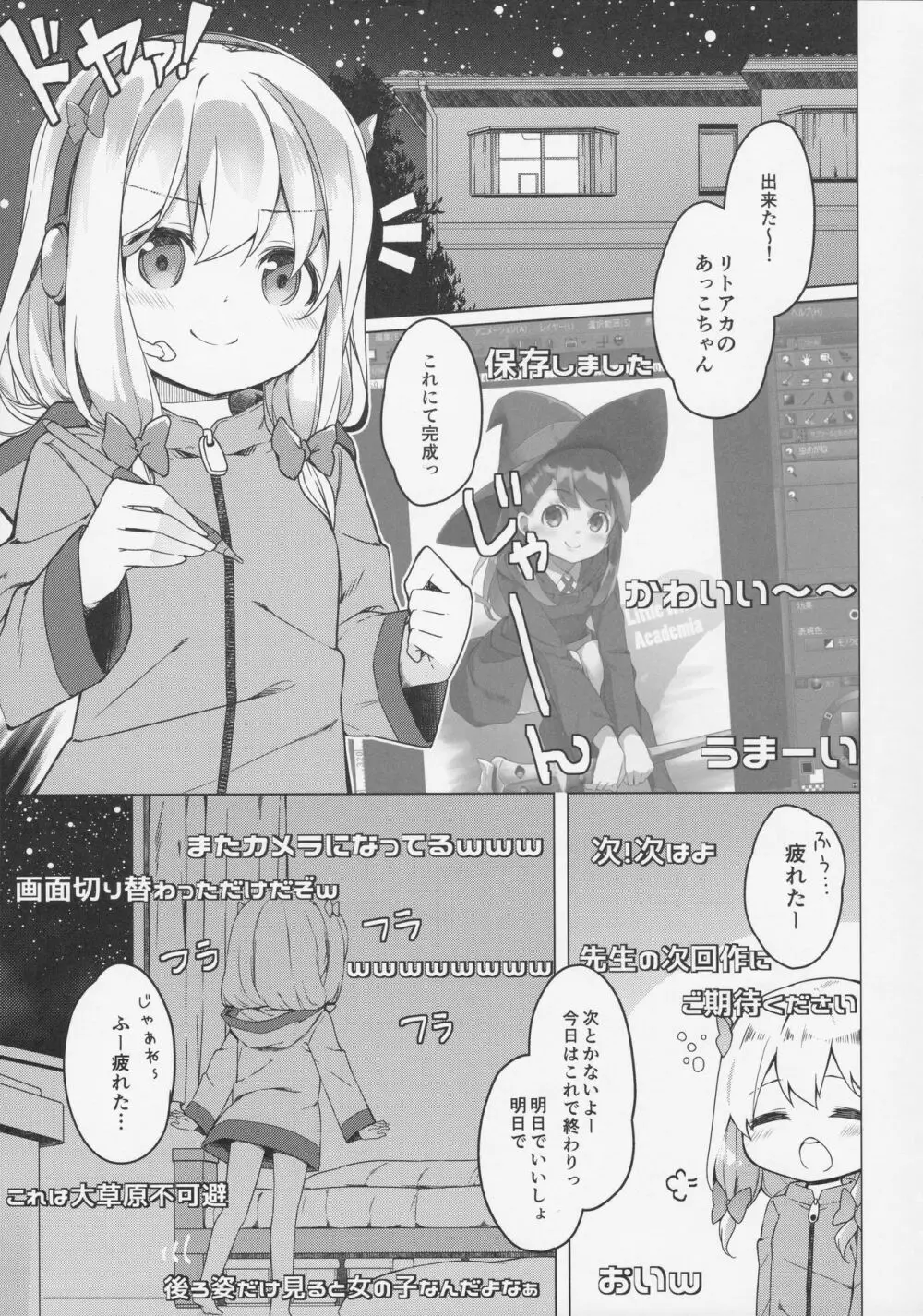 やったね紗霧ちゃん資料が増えるね! Page.4