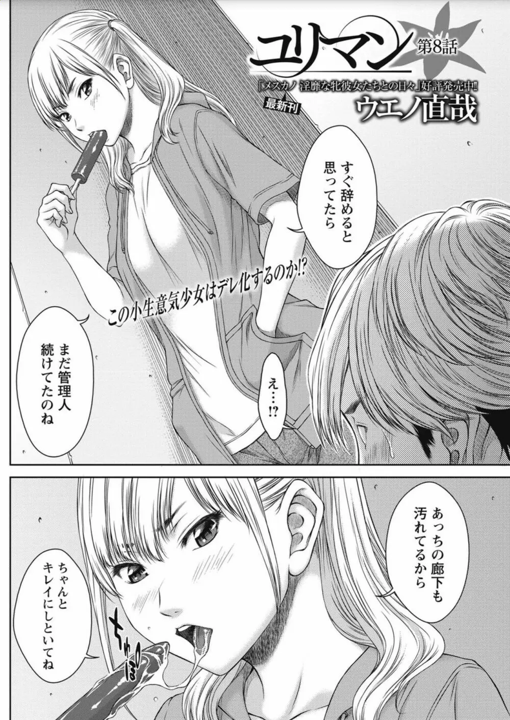 コミック・マショウ 2017年10月号 Page.124
