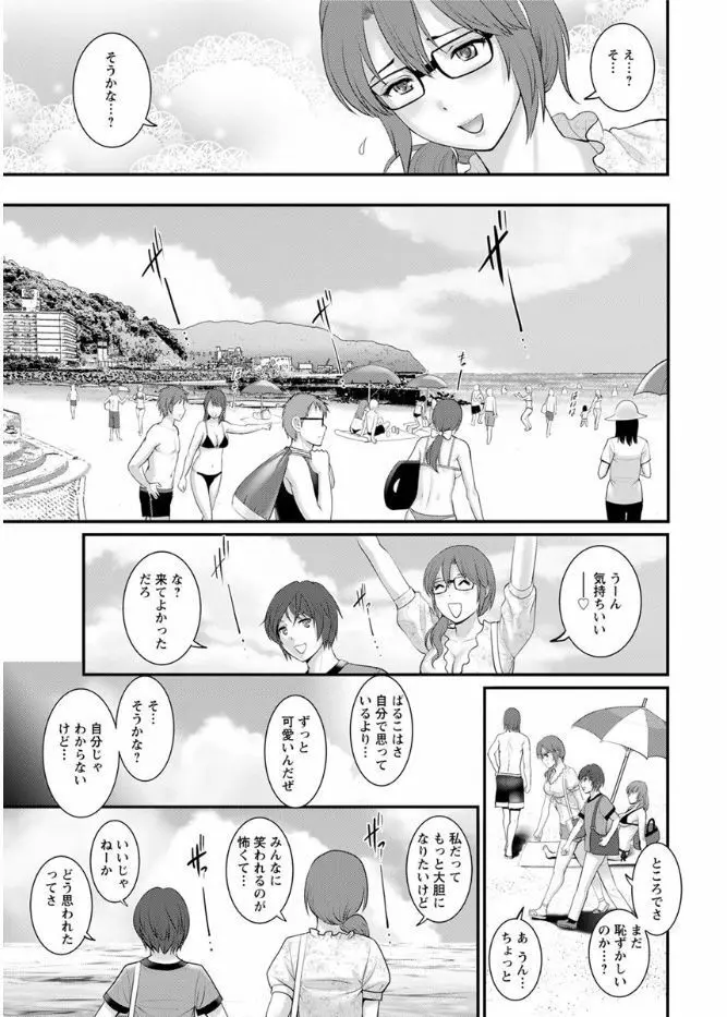 年増区育ちの豊島さん 第1-9話 Page.167