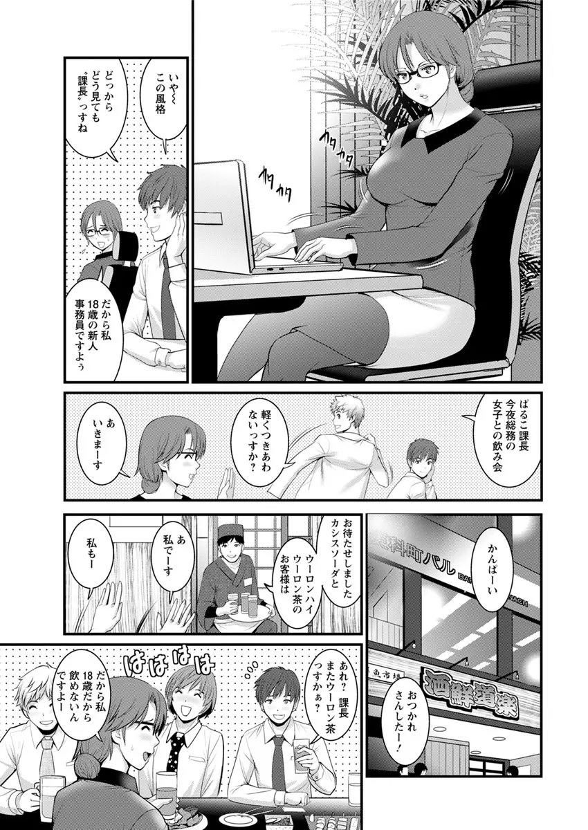 年増区育ちの豊島さん 第1-9話 Page.65