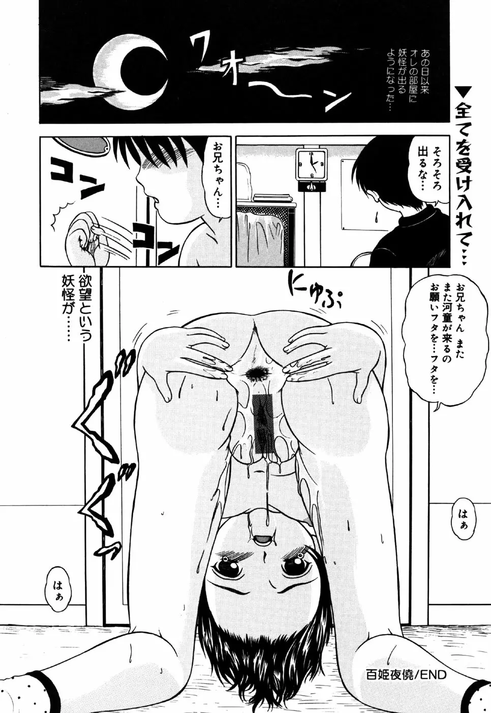 リトルピアス Vol.36 Page.102