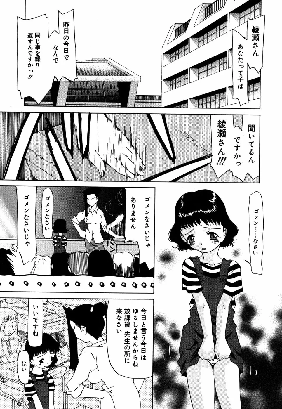 リトルピアス Vol.36 Page.107