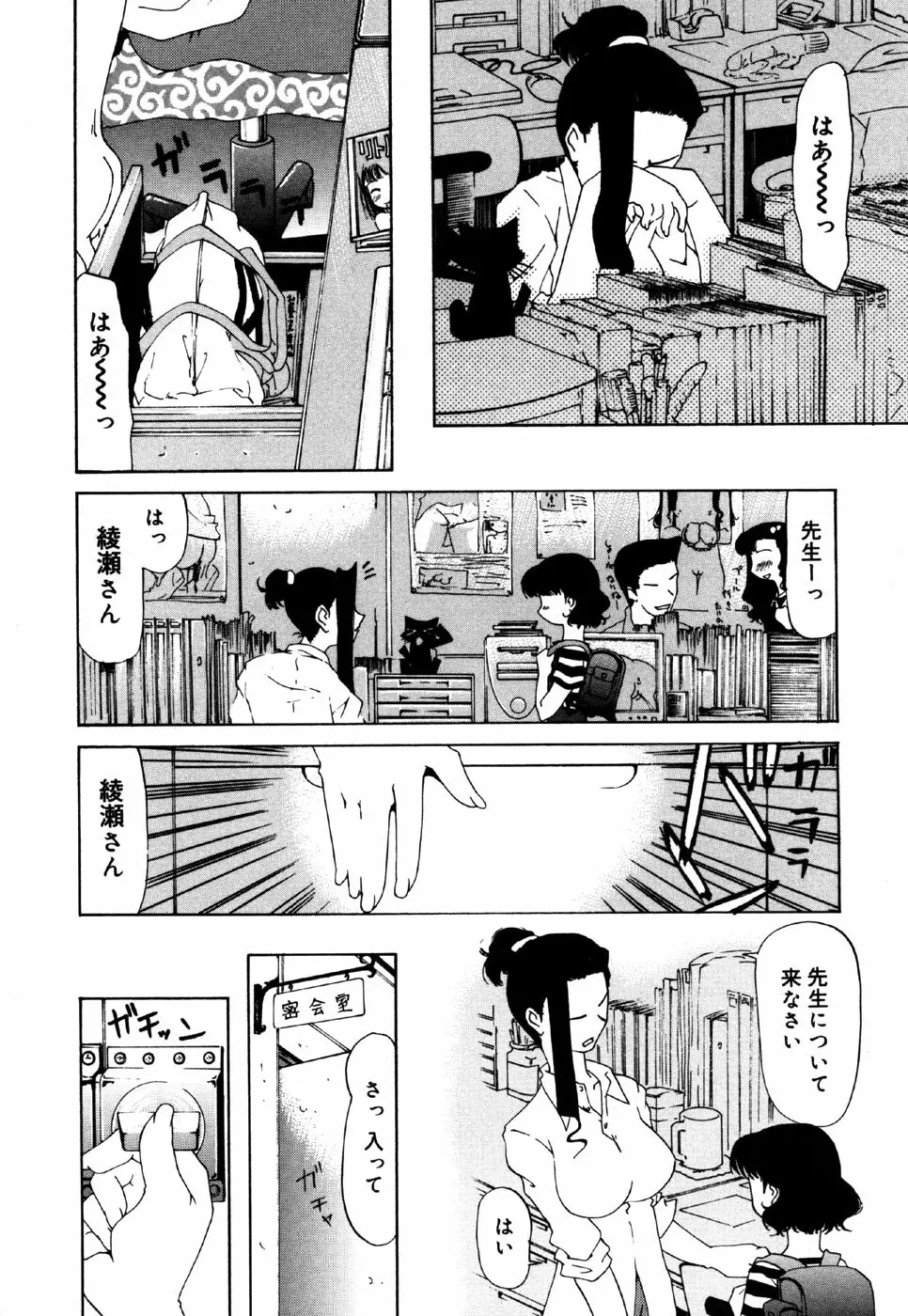 リトルピアス Vol.36 Page.108